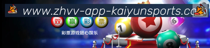 开云体育app品牌故事